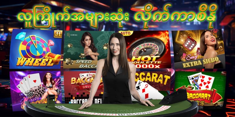 Live ကာစီနို