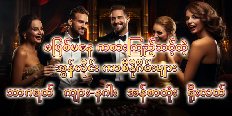 Live ကာစီနို