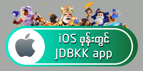 JDBKK app