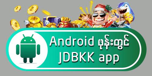 JDBKK app