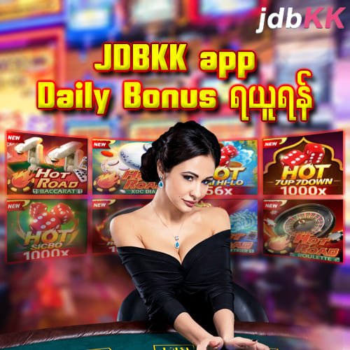 JDBKKapp ၏နေ့စဉ်ပရိုမိုးရှင်း