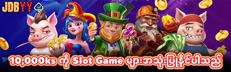 Bonus စည်းကမ်းများ