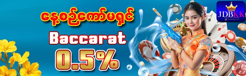 JDBKK Website