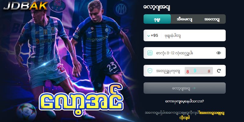 jdbak အကောင့်ဖွင့်နည်း